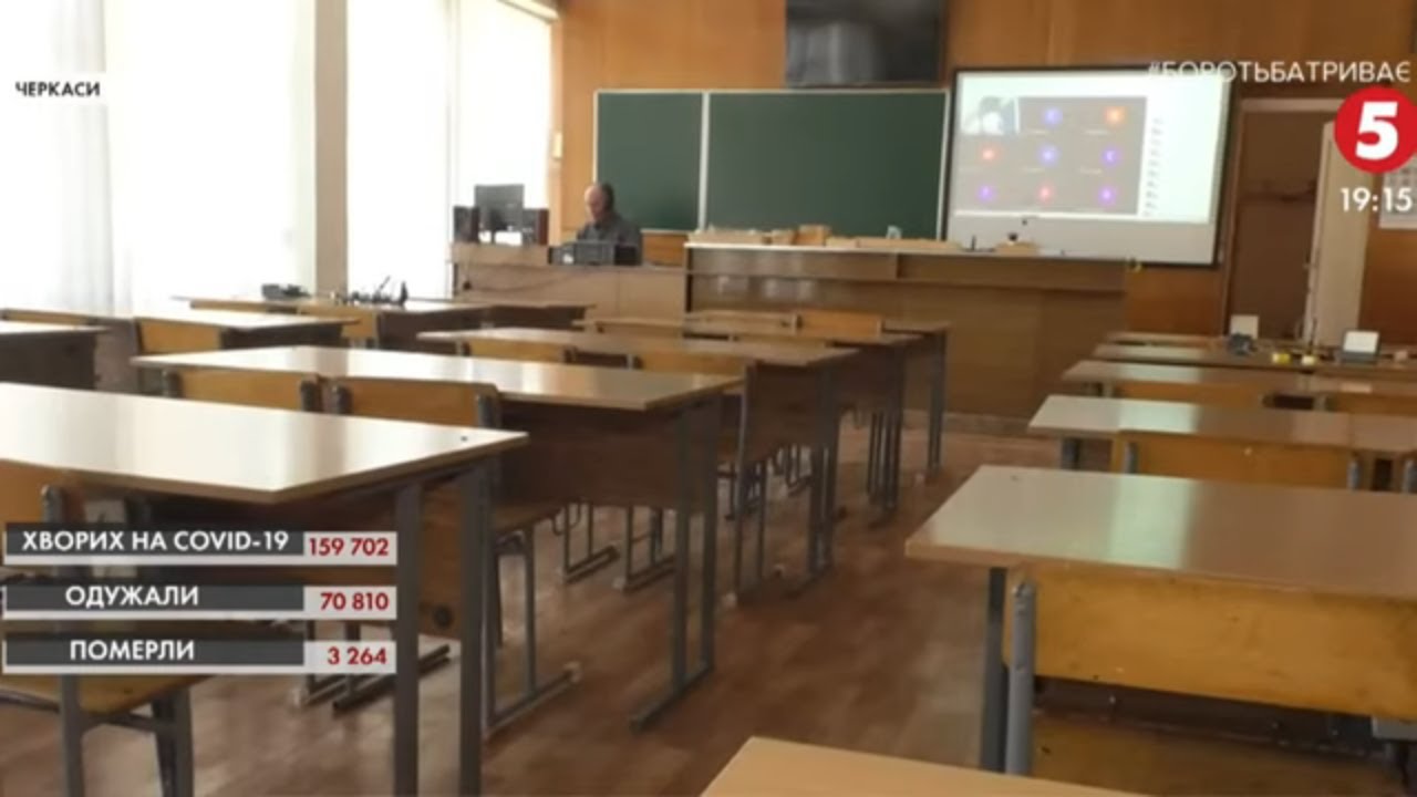 8 класів гімназії №31 в Черкасах - на карантині: як живе школа в нових умовах - Ексклюзив