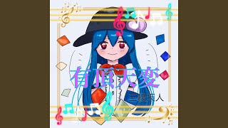 Download Lagu Uchoutenpen