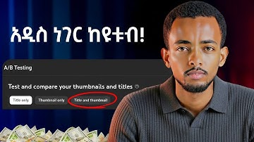 Title A/B testing on YouTube