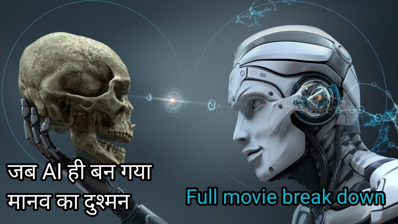 When AI revolution become threat for human race | movie explained in hindi | moviebreakdown 