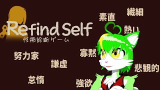 僕はどんな性格か【もうふゆき/Vtuber】 #らいぶゆき
