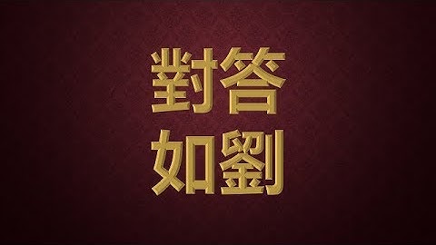 对答如刘(009)——使用Visual Studio Code开发与调试Python程序