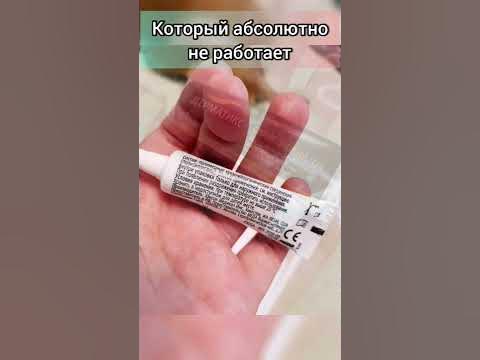 Мазь (гель) от рубцов - YouTube