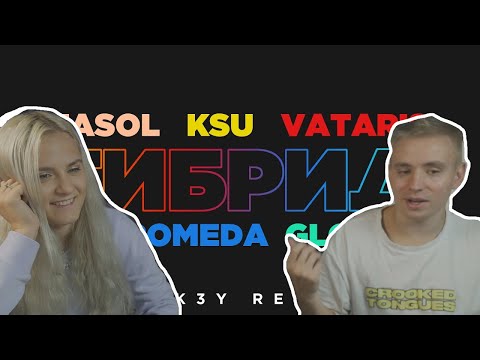 Modestal Смотрит Fasol, Ksu, Andromeda, Vataris, Gloomy - Гибрид