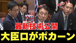最新技術を公開 小泉大臣の口がポカーンとなる 中西氏 自民 ベンチャー企業