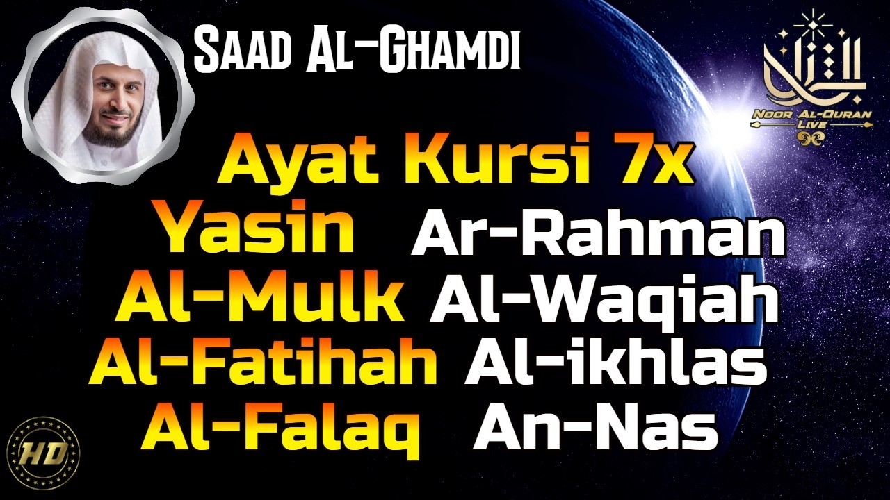Peaceful Recitation | Ayat Kursi, Yasin, Ar Rahman, Al Mulk, Al Waqiah, Al Fatihah, ikhlas, Falaq,