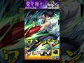 【モンスト】人の心とかないんか？ 伏黒甚爾のSS游雲で禪院直哉をワンパン【呪術廻戦コラボ第3弾】呪術廻戦コラボ #shorts #呪術廻戦 #禪院直哉
