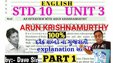 Std 10 Unit 3 An Interview With Arun Krishnamurthy in gujrati |ધો10 English ARUN KRISHNAMURTHY PART1