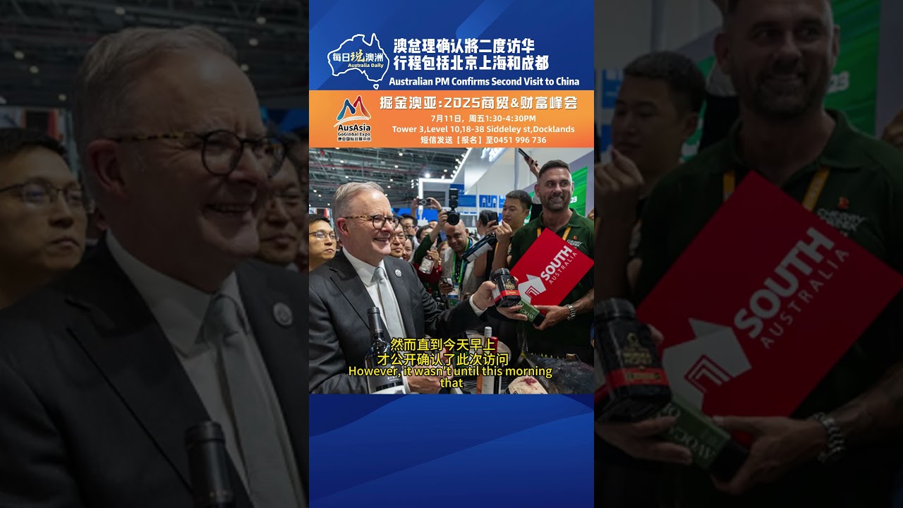 7月9日澳洲新闻｜澳总理确认将二度访华，行程包括北京上海和成都！