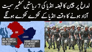 China Ka Sikam Per Qabza Bharat Kay Tukray Tukray Honay Ka Waqt aa Gya | Spotlight