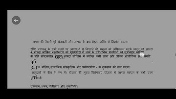 BPAG171 | IGNOU Assignment Solution BPAG 171 | 2021-22