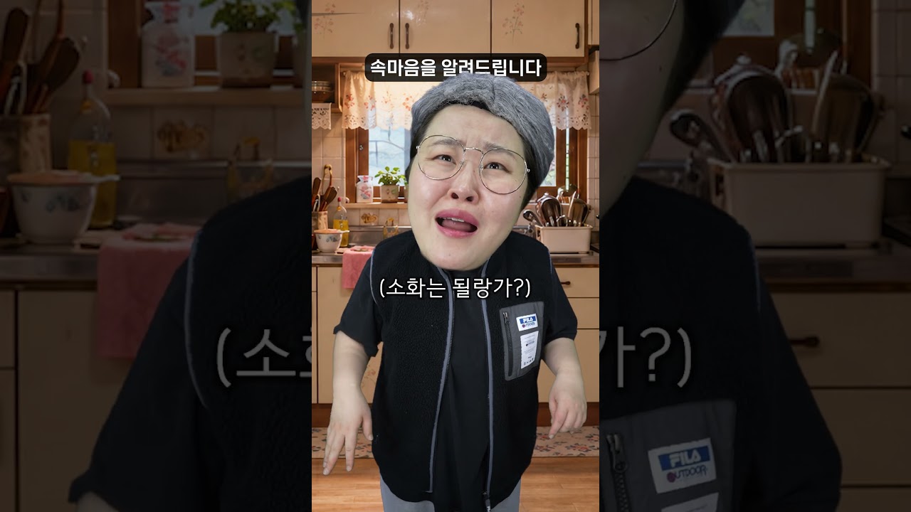 동상이몽 - 식폭행 하는 할머니와 손녀