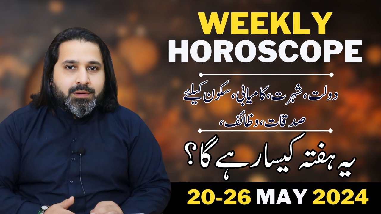 Hafta Kaisa Rahega | Weekly Forecast | Weekly Horoscope 20 To 26 May 2024 | Zanjani TV