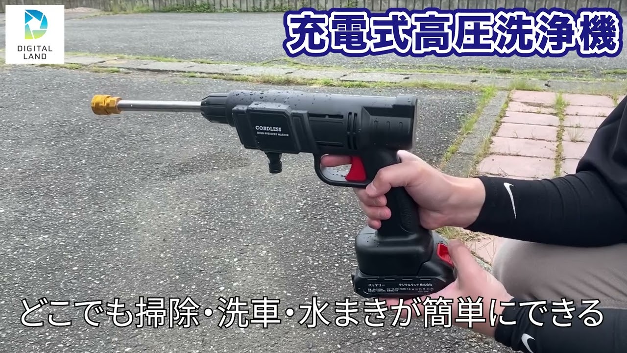 コードレス式高圧洗浄機｜ソースネクスト