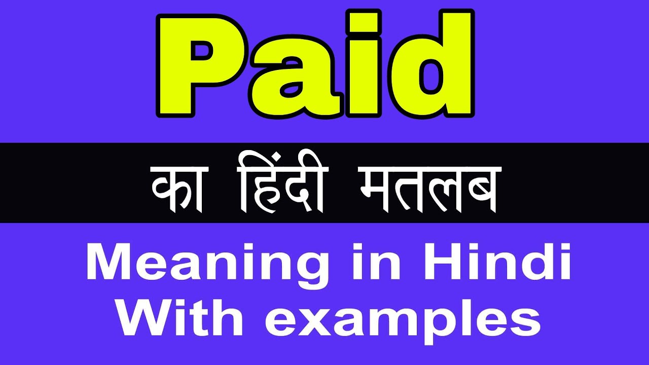 paid-meaning-in-hindi-paid-ka-matlab-kya-hota-hai-youtube