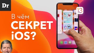 Почему iOS ОСОБЕННАЯ? screenshot 2