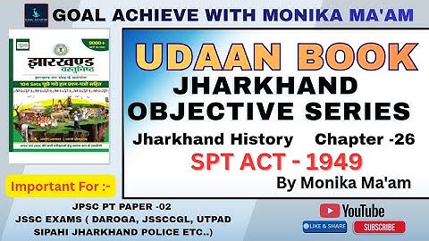 SPT ACT -1949 | Jharkhand GK Objective Series | By Monika Ma
