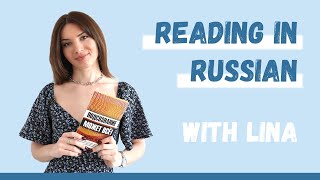 Improve your Russian accent by reading with Lina #2