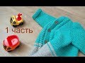 Комбинезон БЕСШОВНЫЙ на 3-9 мес из GAZZAL baby wool. 1 ч. Росток, очень подробно.