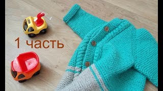 Комбинезон БЕСШОВНЫЙ на 3-9 мес из GAZZAL baby wool. 1 ч. Росток, очень подробно. Комбинезон БЕСШОВНЫЙ на 3-9 мес из GAZZAL baby wool. 1 ч. Росток, очень подробно.