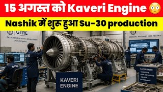 Nashik में शुरू हुआ Su-30MKi production, KAVERI ENGINE on 15th august,Agni 5 MK2 