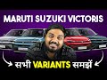 Maruti Suzuki Victoris 2025 All Variants – Base to Top Model Comparison in Hindi