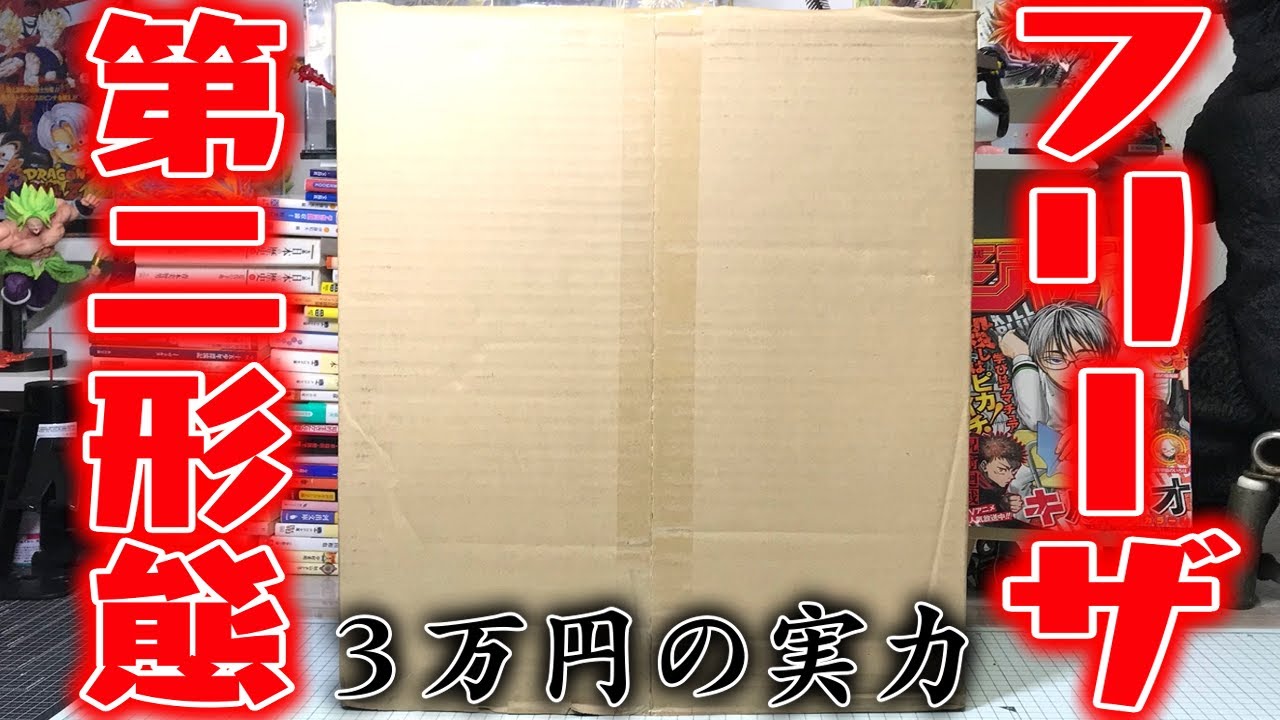 ドラゴンボールアライズ　フリーザ２体セット　開封品 ドラゴンボールアライズ フリーザ2体セット 開封品
