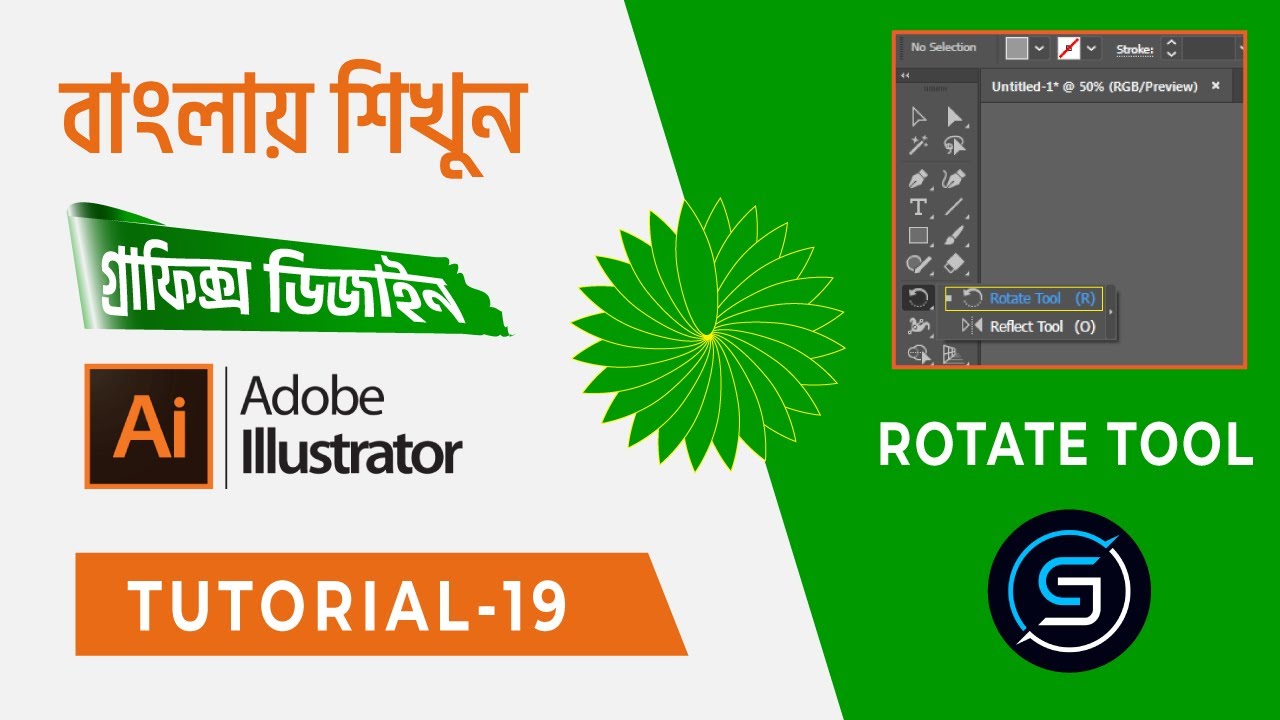Adobe illustrator Basic Bangla tutorial - 19 | Rotate tool | Graphic ...