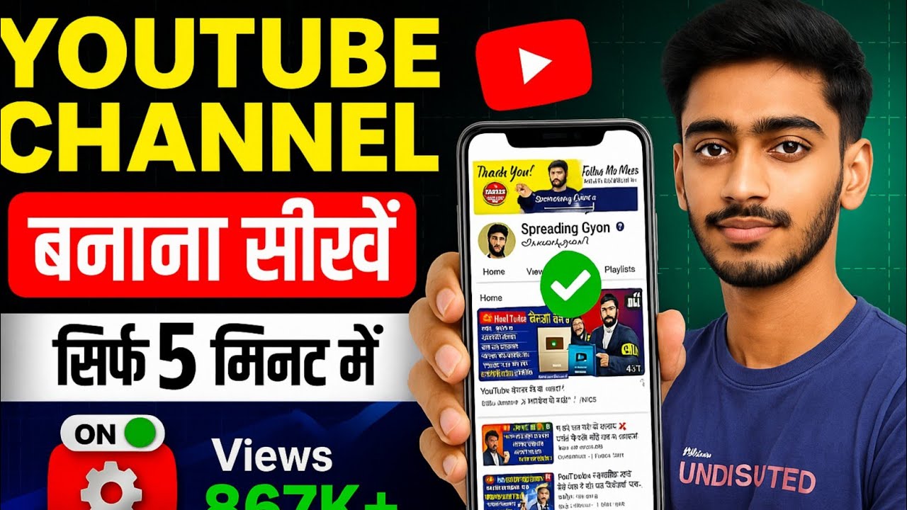 2025 में YouTube Channel कैसे बनाएं? | Step by Step Guide | How To ...