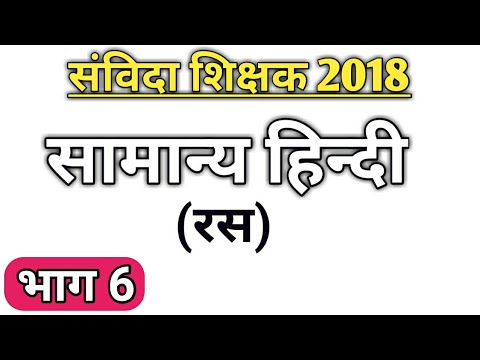 हिंदी का इतिहास| HINDI FOR SAMVIDA VARG 1-2-3| VARG 2 KA SYLLABUS| varg 2 samvida shikshak vacancy|