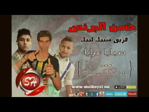 مهرجان صبايا عرايا