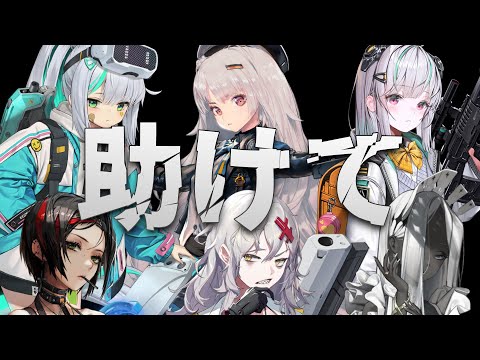 【 #NIKKE 】いつになったら救われますか？【Vtuber神創可 #そうかのらいぶ 】【勝利の女神NIKKE/メガニケ/実況】
