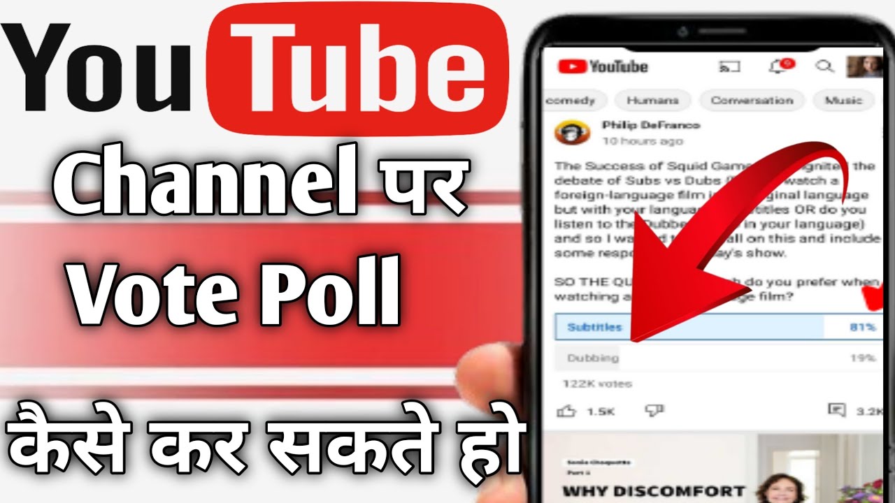 How To Create Poll On Youtube Channel In Hindi 0 Subscriber Community how-to-create-poll-on-youtube-channel-in-hindi-0-subscriber-community