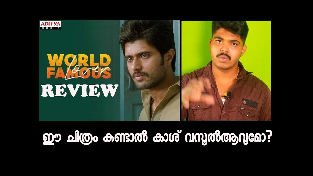 World Famous Lover Movie Review Malayalam || Vijay Devarakonda