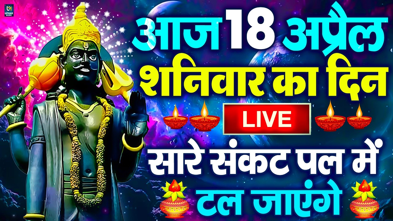 LIVE : सोमवार भक्त्ति - सुबह इस वंदना को सुनने से शिव जी प्रसन्न होकर सभी मनोकामनापूर्ण करते है