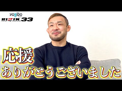 バンタム級トーナメント 舞台裏振り返り