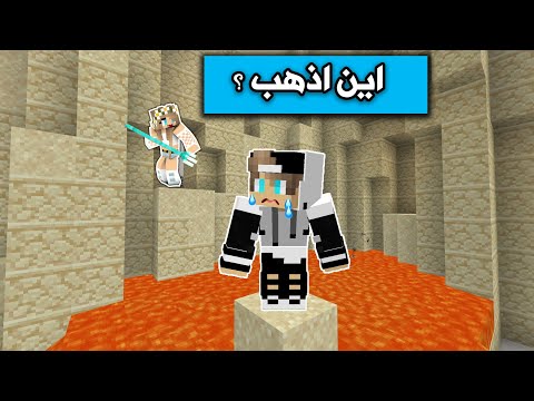 ماين كرافت تحدي جيجي ضد رانيا في اصعب باركور 