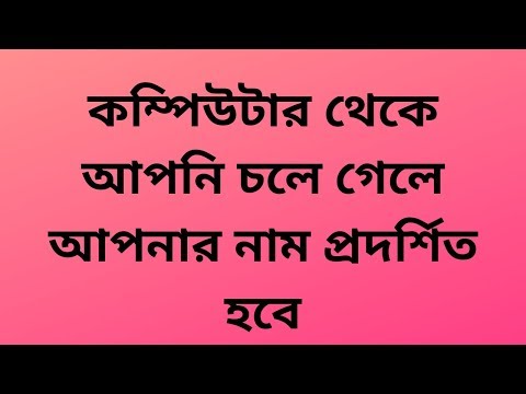 ভিডিও: কম্পিউটার থেকে কীভাবে একটি চিত্র প্রদর্শিত হবে