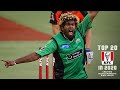 Biggest BBL Moments No.14: Magician Malinga takes 6-7  | AA NEWS NETWORK | aanewsnetwork | #aanewsnetwork