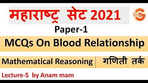 Mathematical Reasoning | MCQs On Blood Relationship | महाराष्ट्र सेट २०२१ paper 1  | Lecture-5