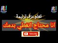 تعلم عزف ترنيمة انا محتاج لتغطي بدمك عيني عليك علي صليبك محب انور اشترك لايك شير تعليق