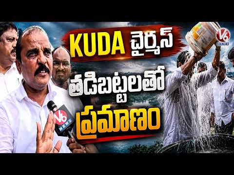 LIVE: KUDA Land Politics: Engala Venkatram Reddy Swears Before God In Wet Clothes | V6 News - V6NEWSTELUGU