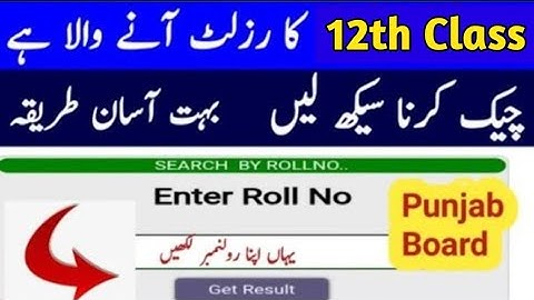 How to check 12th Class Result 2025 2nd year result 2025 12th class ka result check karne ka tarika 
