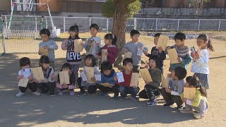 A letter from the yokai Amabie to kindergarten children? A message