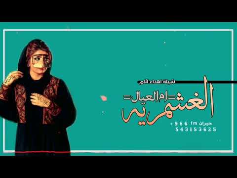 شيلات طرب حماسيه 2022 بنت شيخ له فعول اقوى شيلة رقص تشوش اداء صوت الفخامه متعب الخيل 