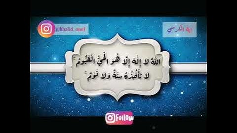 اية الكرسي في محاكاة للقارئ سعد الغامدي