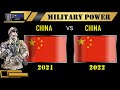 Китай 2021 VS Китай 2022 🇨🇳 Армия 2022 Сравнение военной мощи