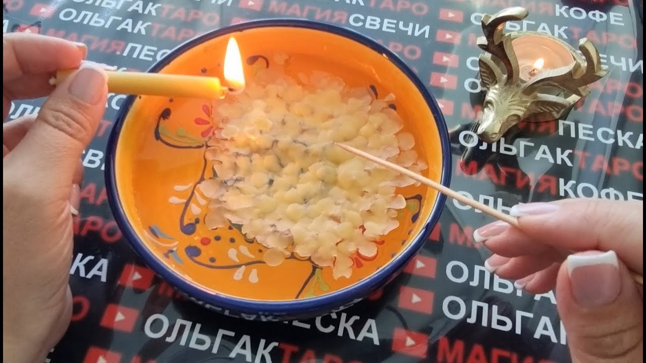 ??ОТЛИВКА НА ЦЕРКОВНОЙ СВЕЧЕ ?? АВГУСТ?? КРУТЫЕ ПЕРЕМЕНЫ В ЖИЗНИ???????? - YouTube