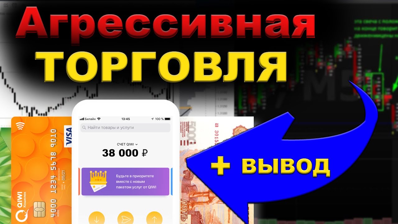 Delta River Разгоняю депозит и вывожу 500$ / Бинарные опционы / Quotex.io Вывод средств / Va-mod