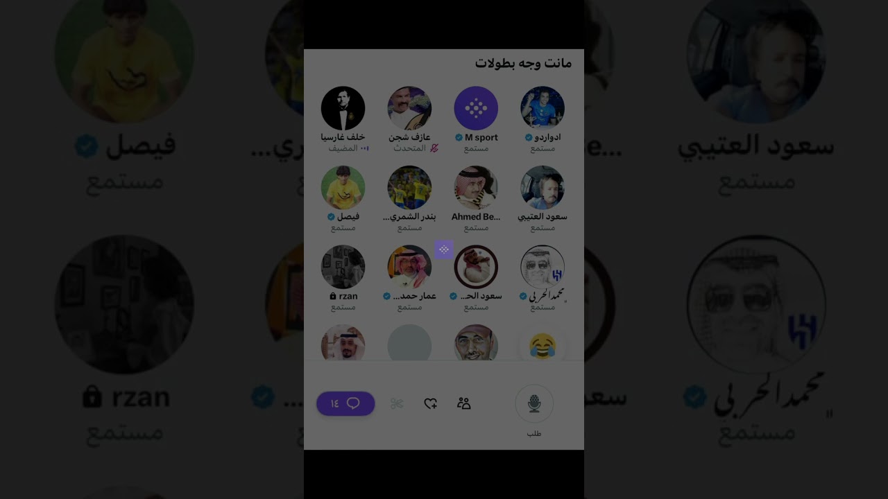 مساحة خلف جارسيا : ماانت وجه بطولات